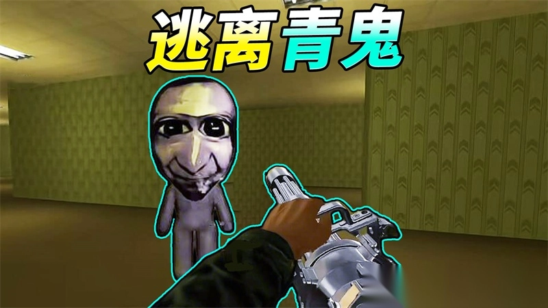 逃亡大师(1)