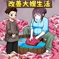 热门梗王大挑战