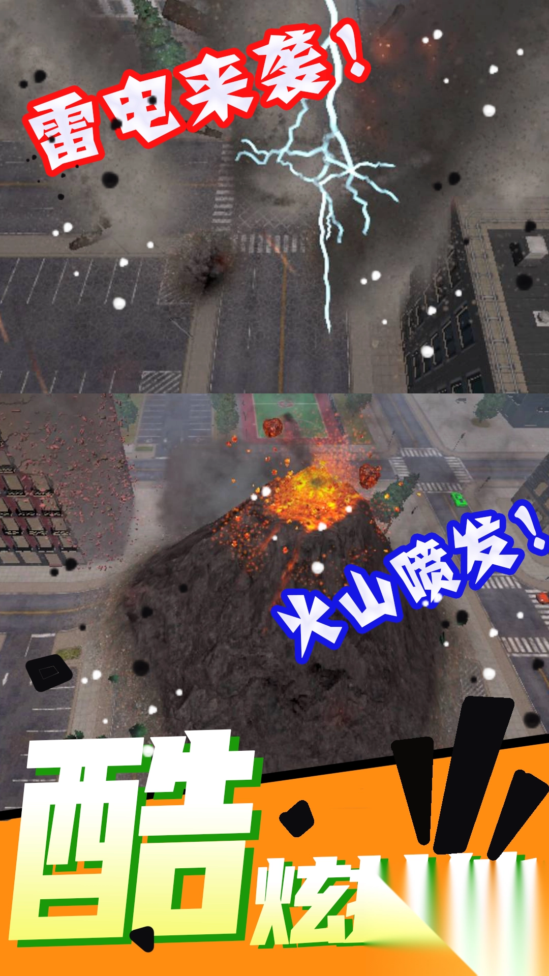 失控世界模拟器-图1