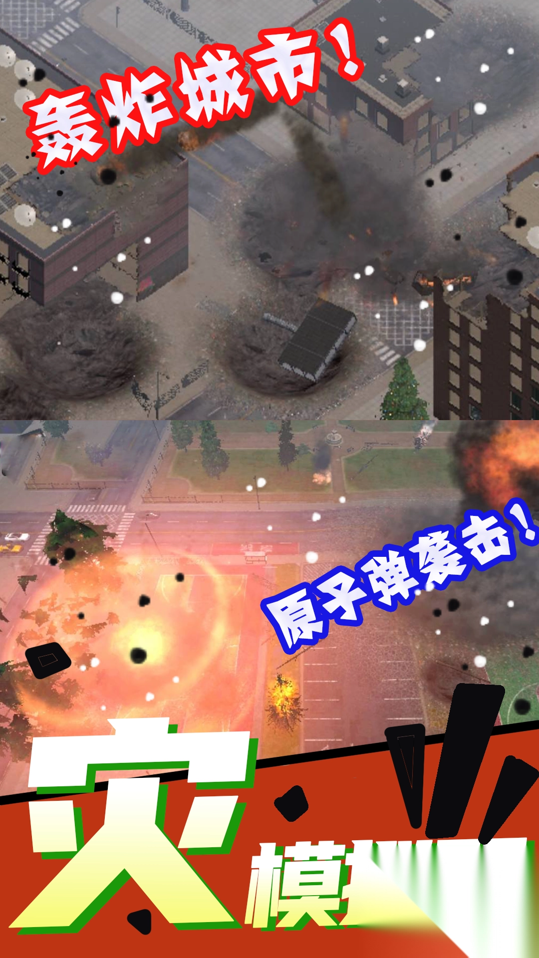 失控世界模拟器-图2