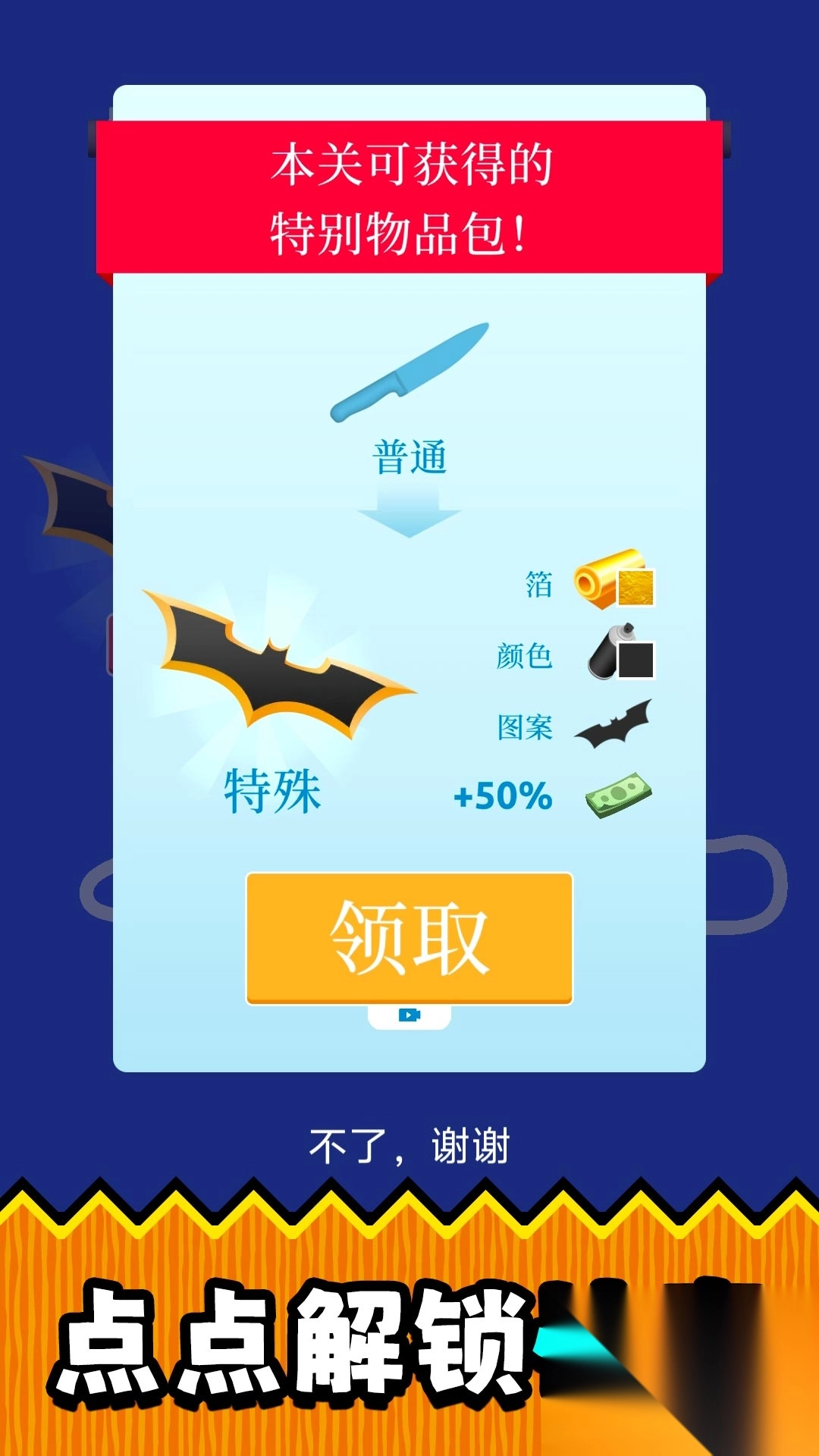 超级点点点3(1)