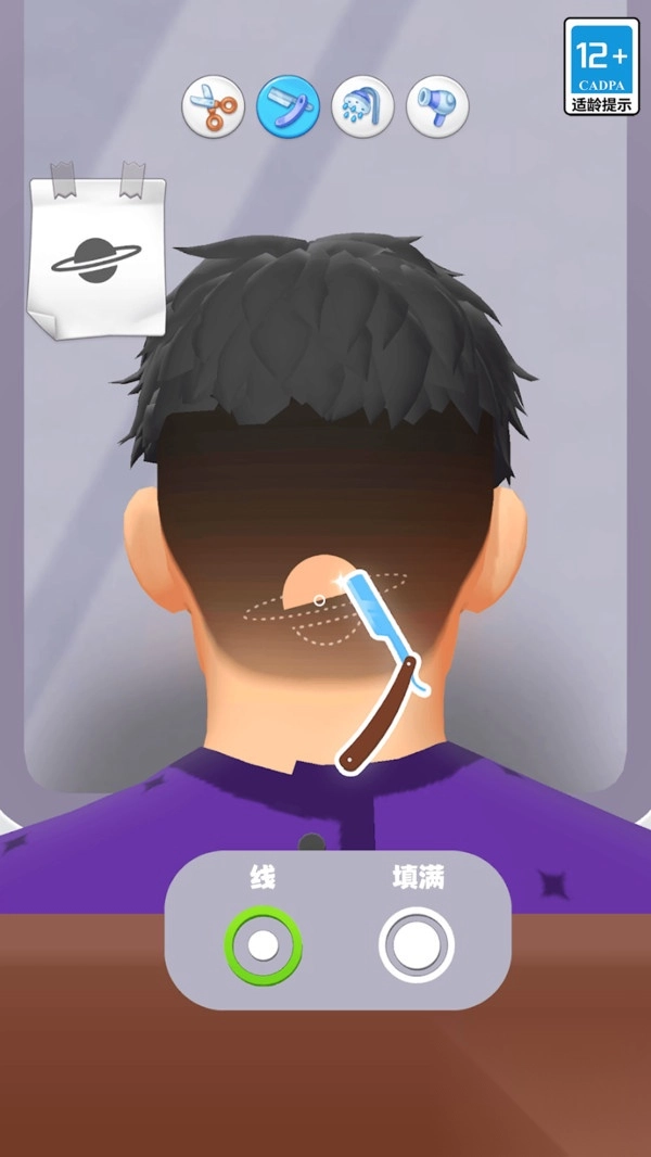 模拟美发大师