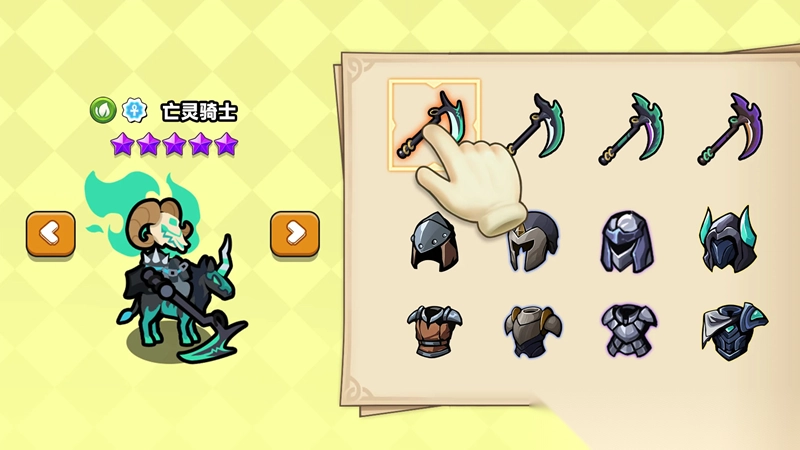 王国守卫战-图2