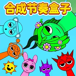 合成吧节奏盒子