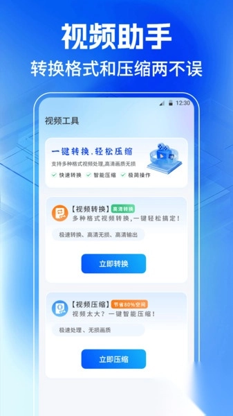 JPG格式转换工厂