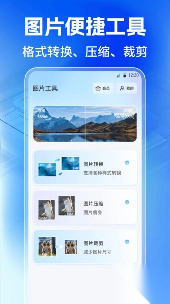 JPG格式转换工厂
