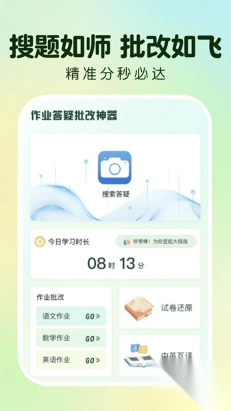 作业免费搜答案-图2