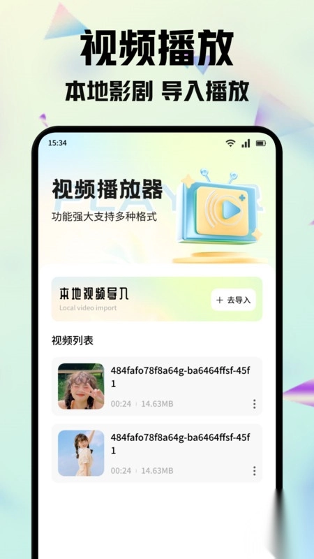 瓜萌视频播放器-图1