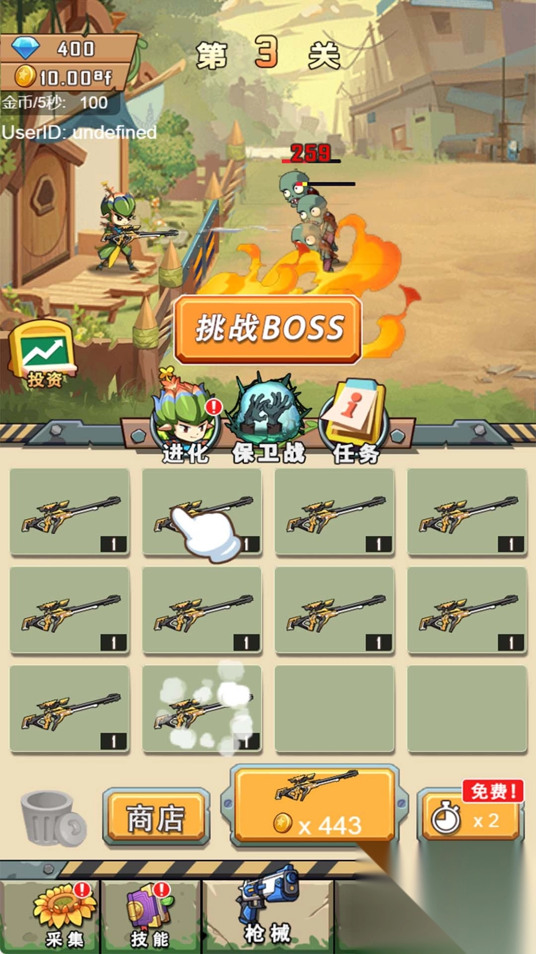 僵尸植物大作战