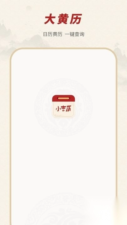 精准实时天气