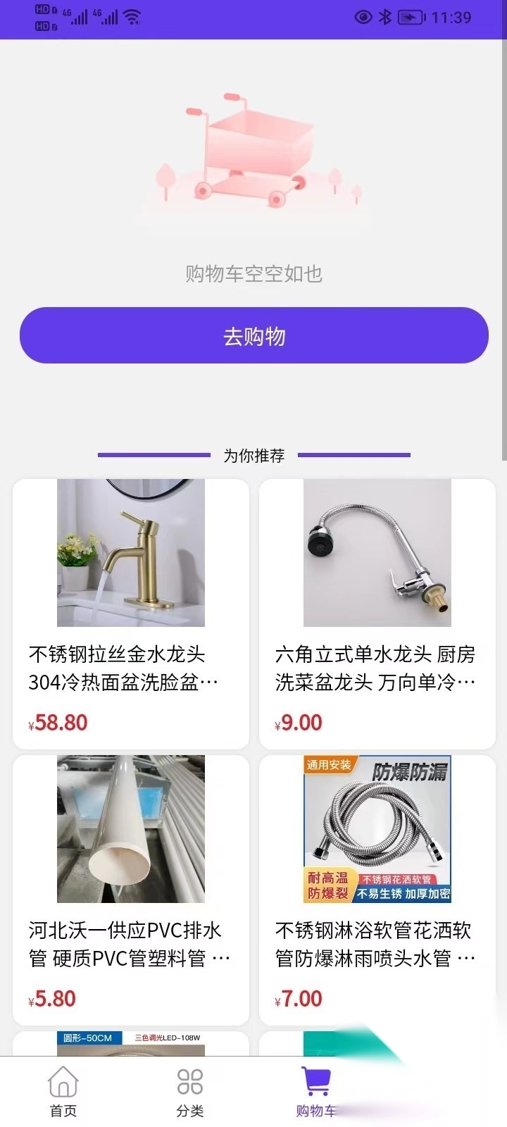 优物仓
