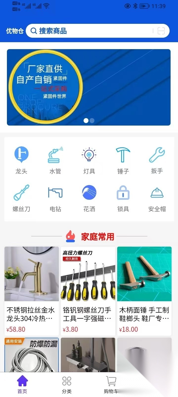 优物仓