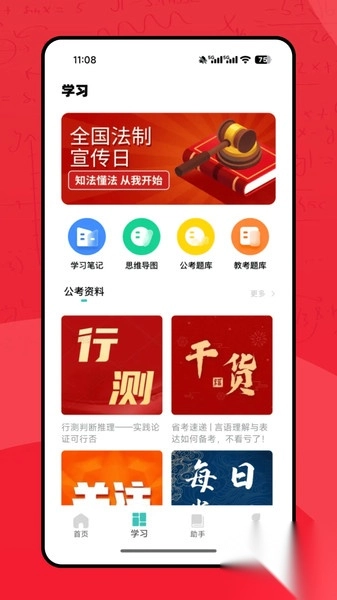 法律咨询24小时