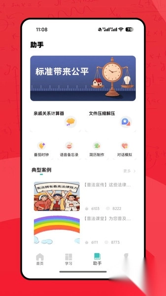 法律咨询24小时