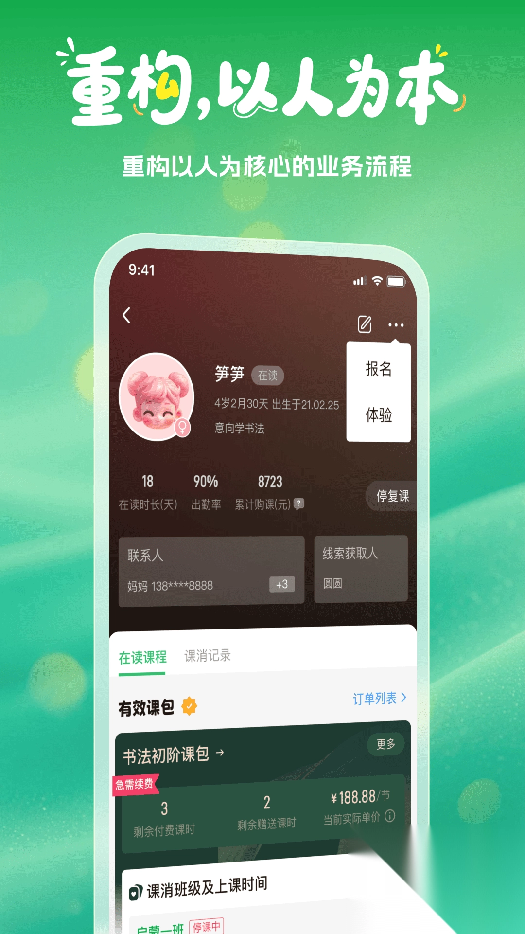 笋壳校管