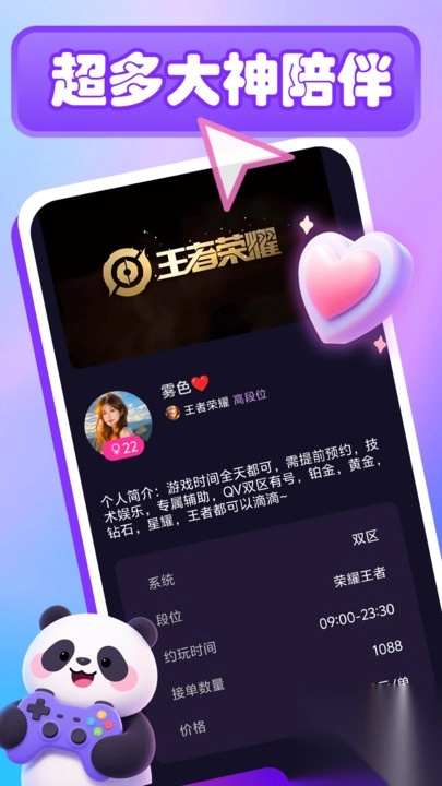 熊猫游戏电竞-图2