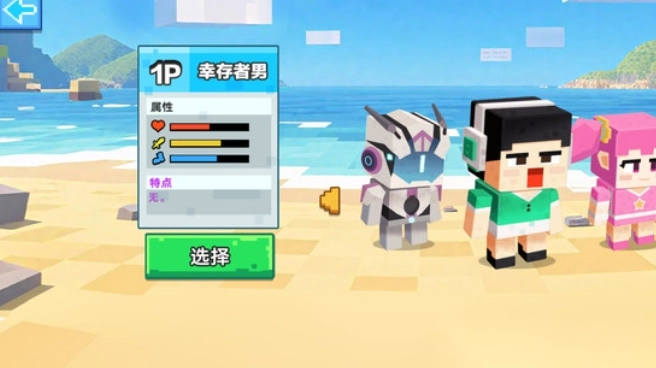 双人MC世界求生