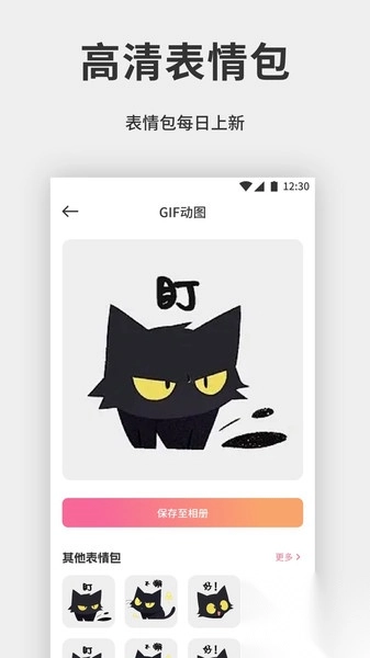 拼好拼图片编辑