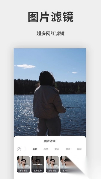 拼好拼图片编辑