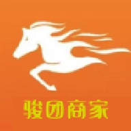 骏团商家