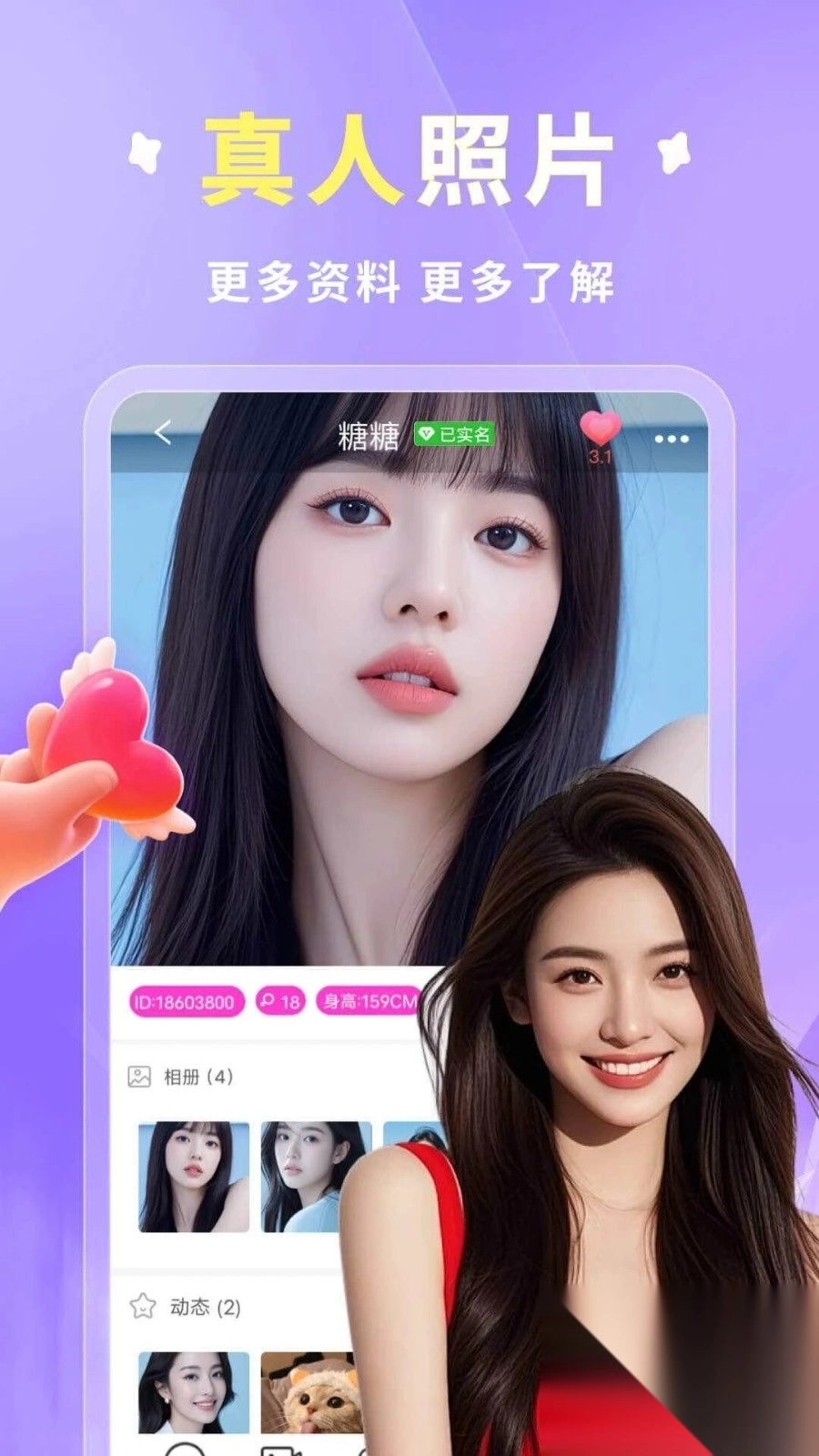 她约