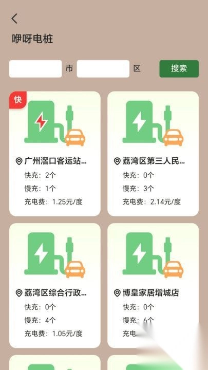 咿呀充电(2)