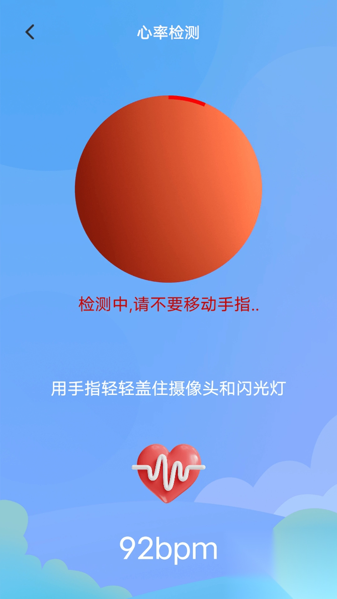测心率