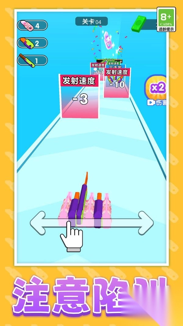 萝卜刀合成战斗3