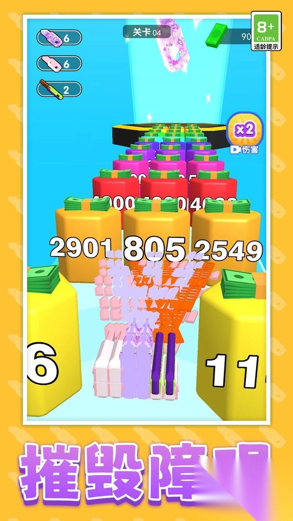 萝卜刀合成战斗4