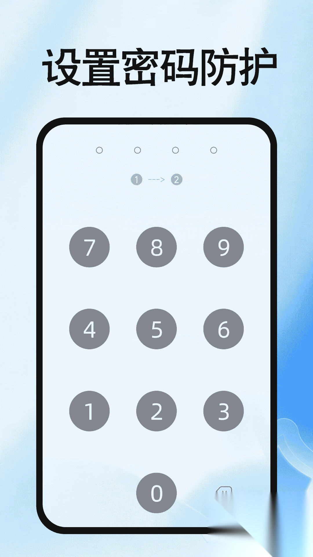 免费加密应用锁