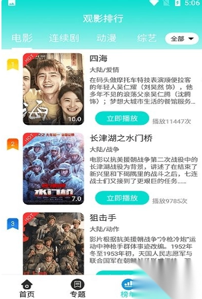 布谷tv安卓直装版图3