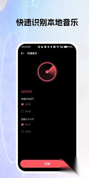 免费酷乐听音乐歌曲截图1