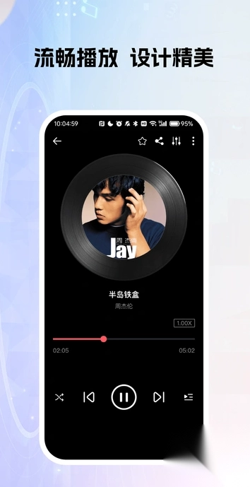 免费酷乐听音乐歌曲截图2