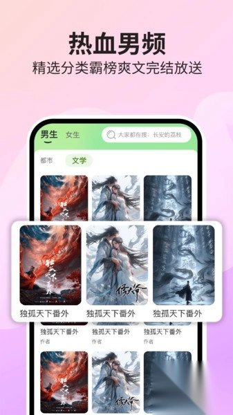 番果免费看小说-图1