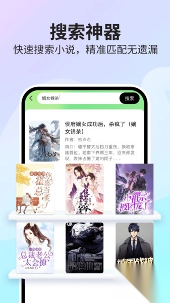 番果免费看小说-图3