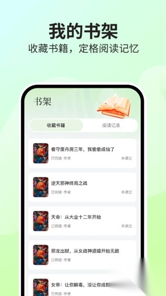番果免费看小说-图4