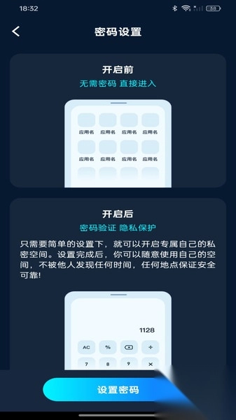 私密院线播放器图3