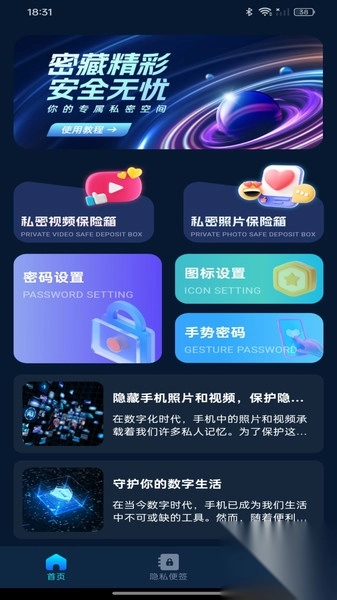 私密院线播放器图4