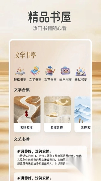 Anyview书架