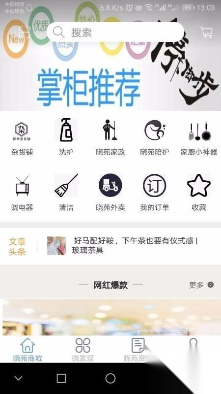晓苑4