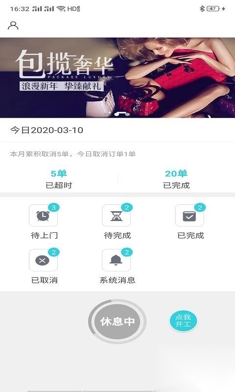 唯果果管理3