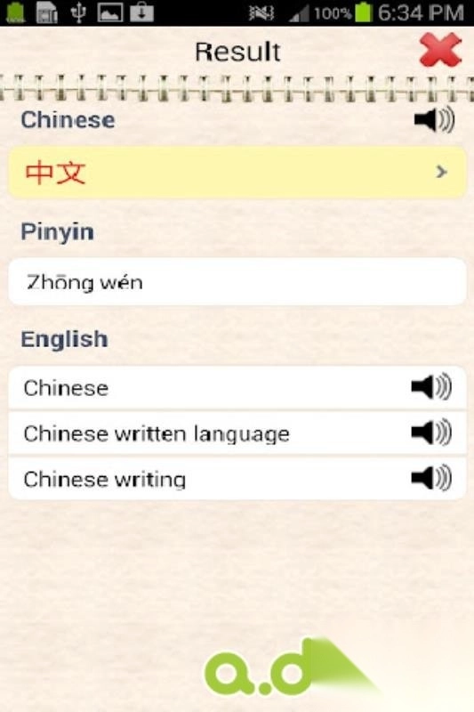 英汉字典最新免费版