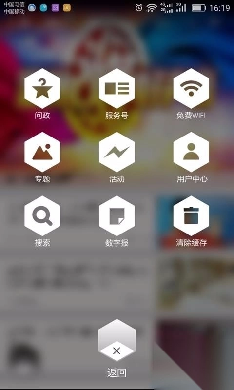 温州新闻(2)