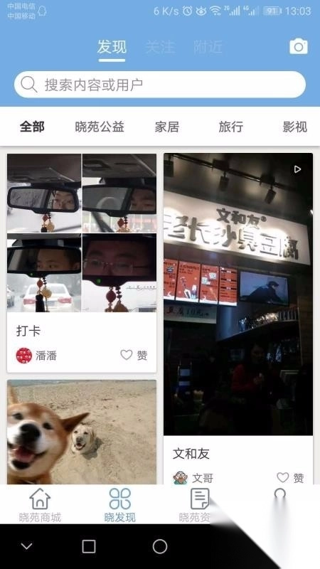 晓苑2