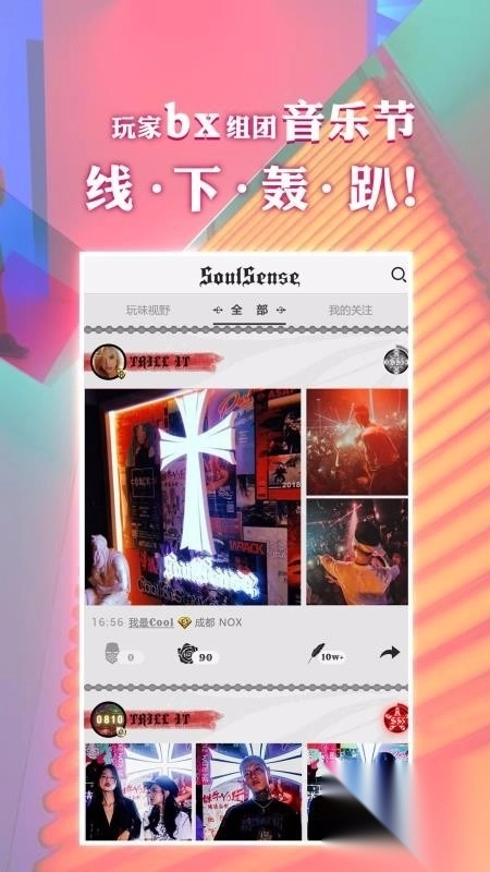 SoulSense4