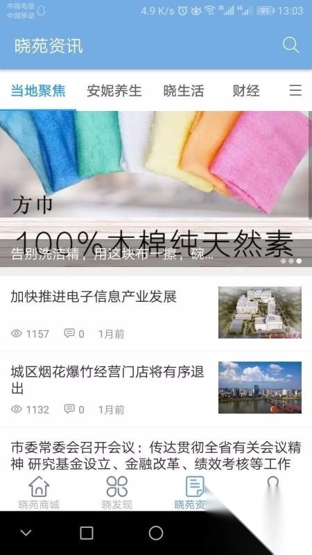 晓苑3