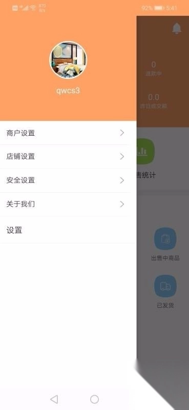 精品商铺4
