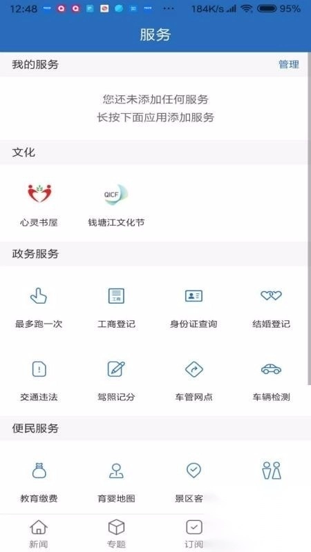 江干发布4