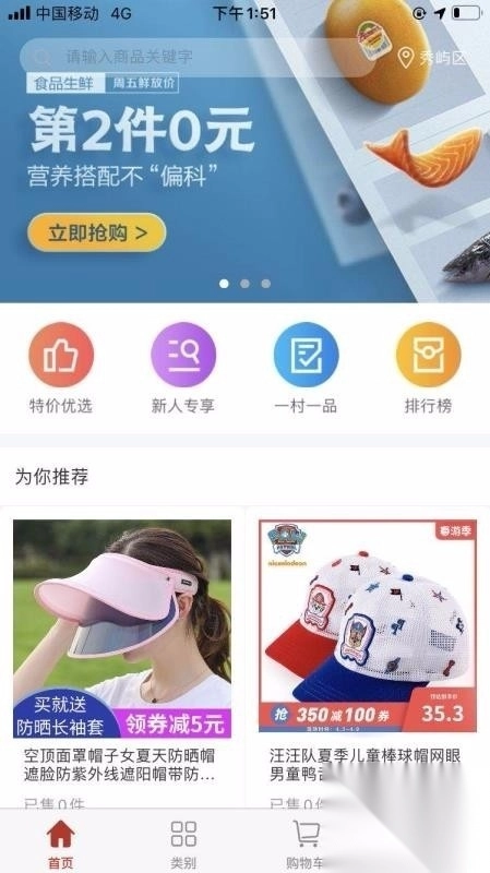 集体经济图2