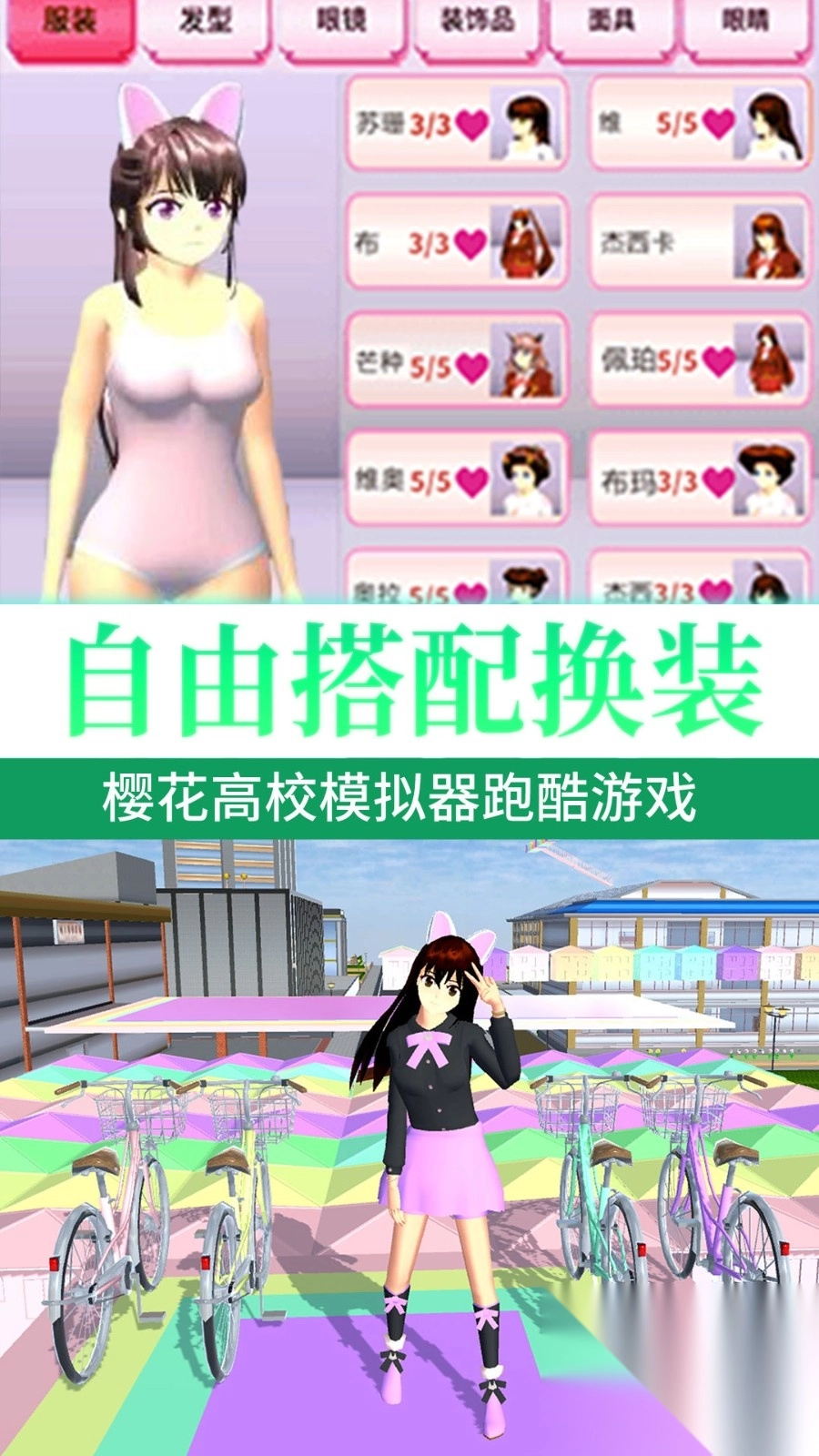 樱校逃离深枯井截图1